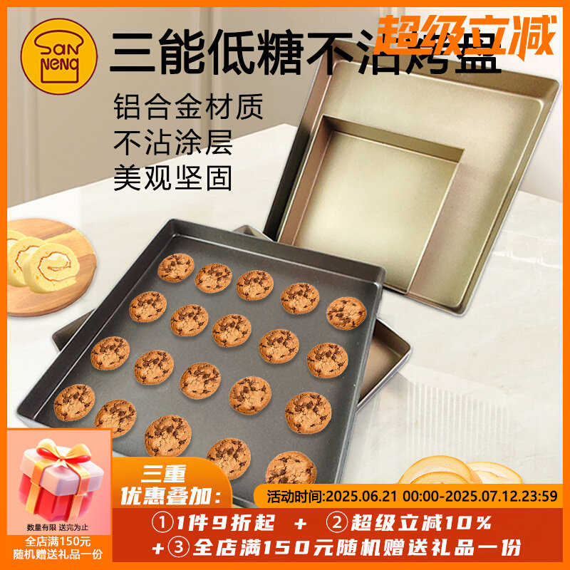 三能黑金不沾烤盘低糖28厘米家用图片