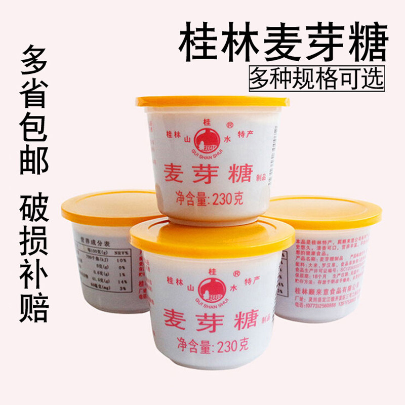 麦芽糖牛轧糖烘焙原料糖浆果糖浆糖稀饴糖桂林山水牌特产原装230g