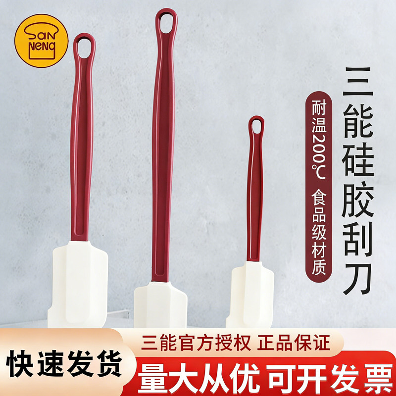三能硅胶刮刀耐高温巧克力橡皮软刮板蛋糕硅胶铲抹刀搅拌奶油烘焙