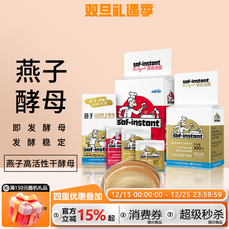 燕子高活性干酵母3g/5g/15g 燕牌金燕红燕面包馒头包子发酵粉家用