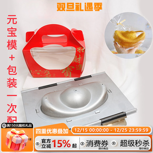 三能2连元宝模6连金元宝面包模不沾两连不粘模吐司烤箱烘焙模具