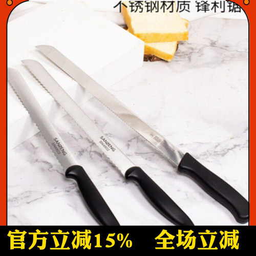 三能锯刀吐司面包刀锯齿刀西点刀