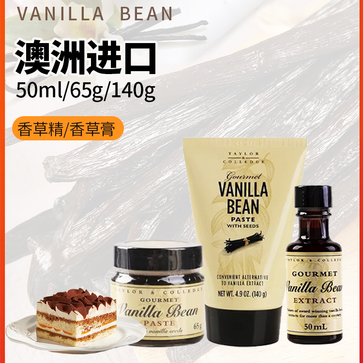 澳洲Queen香草膏140g 食用天然增香豆荚籽酱浓缩香草精 烘焙原料