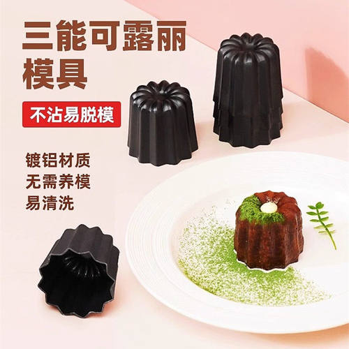 三能可露丽小蛋糕模具家用烘焙