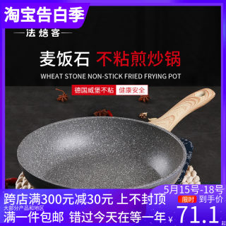 法焙客牛轧糖麦饭石锅平底锅奶枣锅不粘家用煎锅炒锅电磁炉雪花酥