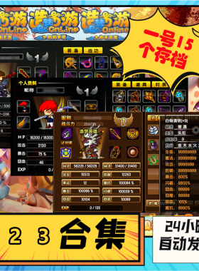 4399 造梦西游3 2 1 成品账号1级满装备宠物 合集1号玩遍15个存档