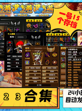 4399 造梦西游3 2 1 成品账号1级满装备宠物 合集1号玩遍15个存档