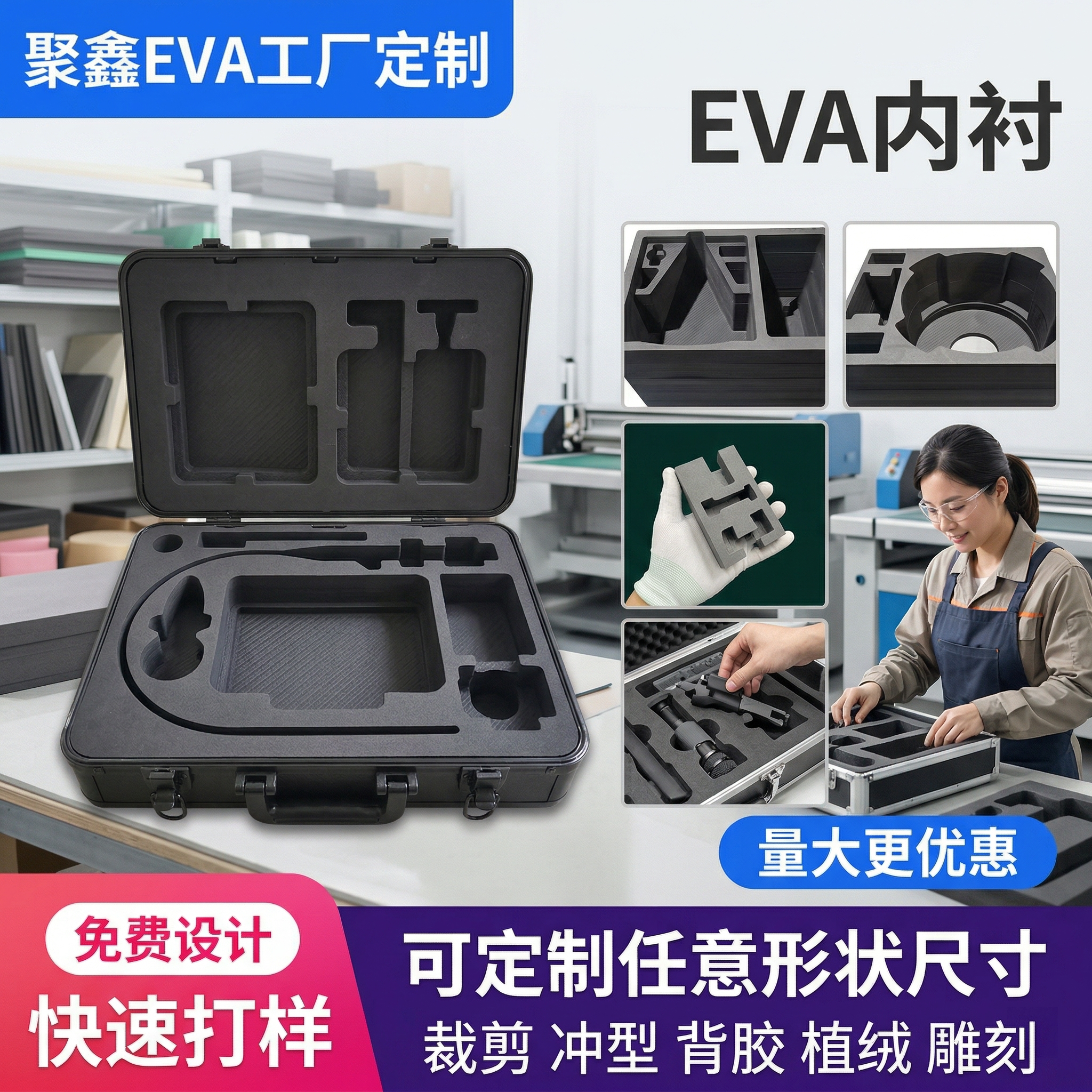 38度黑色泡棉板材防撞内托图片