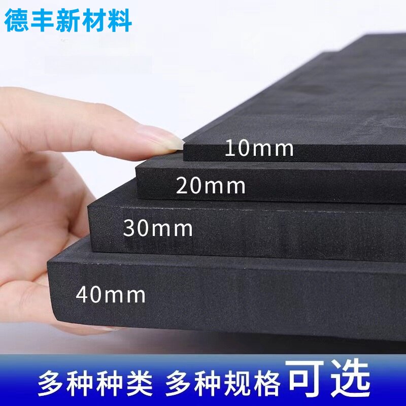 25-80度形状eva泡棉板内衬防撞减震板材片材EVA环保防静电