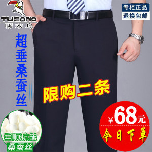 啄木鸟桑蚕丝直筒抗皱免烫西装裤