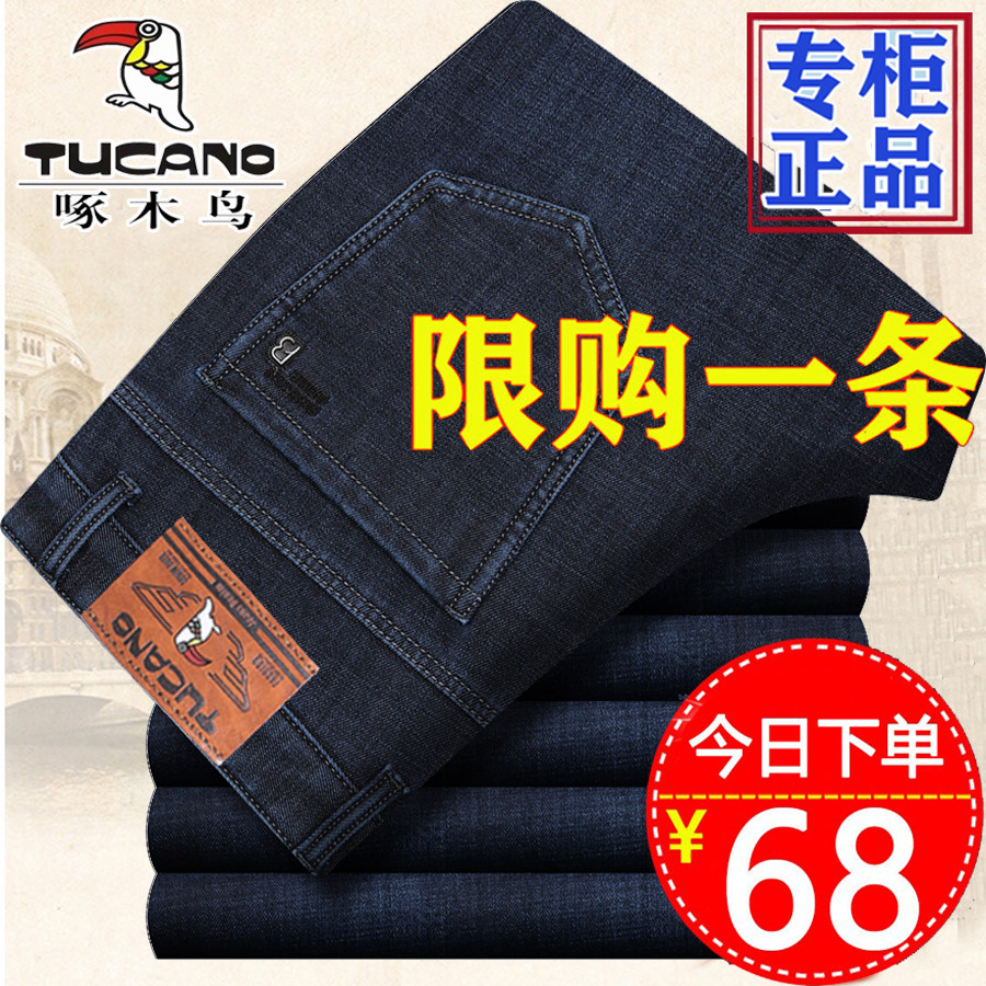 啄木鸟加绒加厚牛仔裤中年男士弹力直筒男裤秋冬厚款商务休闲裤子