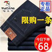 弹力直筒男裤 中年男士 夏季 薄款 子 啄木鸟春秋厚款 商务休闲裤 牛仔裤