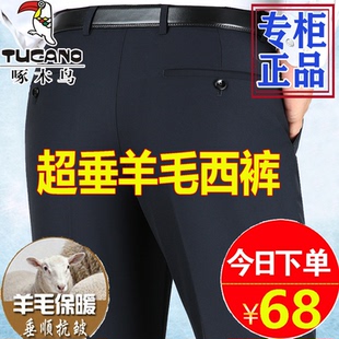 啄木鸟羊毛西裤春秋季厚款男裤中年男士商务休闲裤高腰裤子西装裤