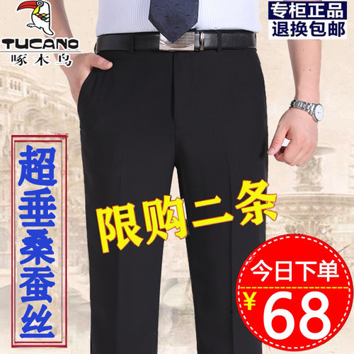 啄木鸟男士高腰宽松直筒西装裤子