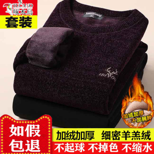 啄木鸟保暖内衣套装男士加绒加厚款圆领秋衣秋裤冬季中青年可外穿
