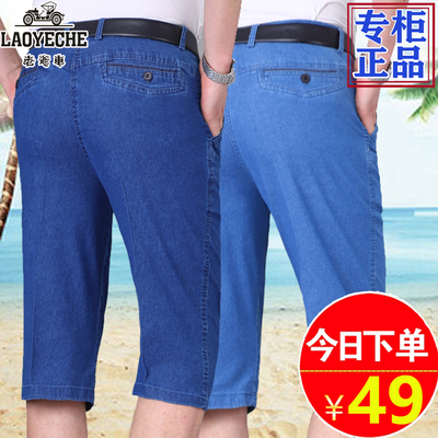 老爷车牛仔短裤大码弹力宽松直筒
