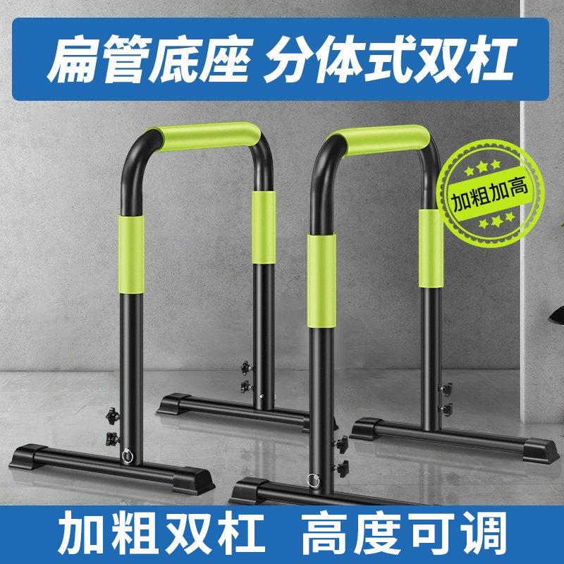 分体式双杠室内家用成人儿童家庭单双杠臂屈伸引体向上高度可调节