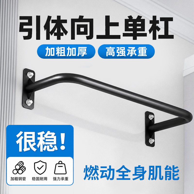 单杠家用室内打孔墙上固定引体向上器吊环拉绳沙袋架家庭健身器材