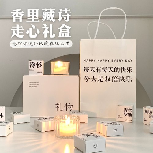 香薰蜡烛礼盒生日情人节创意简约
