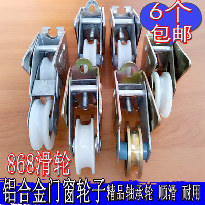 老式868铝合金滑轮尼龙单双轮