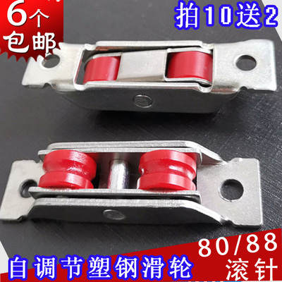 老式8088型塑钢门窗滑轮自调节平衡滑轮推拉窗户轨道轮静音地轮子