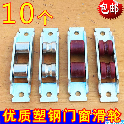 老式8088塑钢门窗滑轮钢针进口尼龙静音双轮轨道下轮推拉滚轮家用
