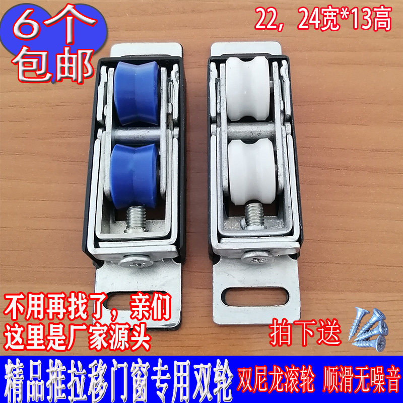 新品隔热断桥铝合金推拉门窗配件滑轮阳台卫浴玻璃移门轨道轮包邮图片