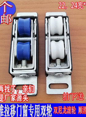 新品隔热断桥铝合金推拉门窗配件滑轮阳台卫浴玻璃移门轨道轮包邮