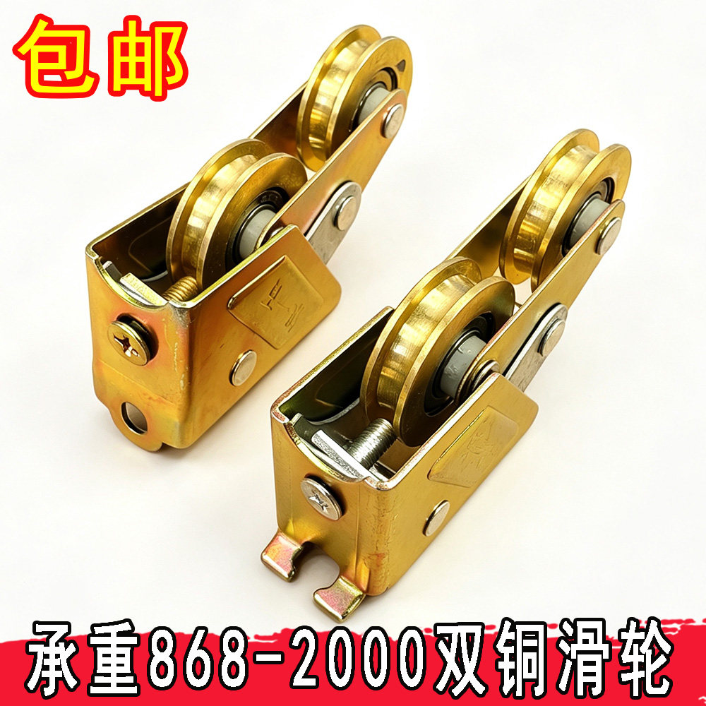 老式承重868双铜轮闵铝85型2000滑轮铝合金推拉门窗下轮轴承滚轮