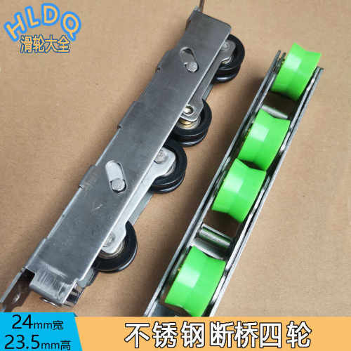 轴承轨道老式断桥铝门窗滑轮