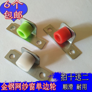 金钢网纱门纱窗滑轮塑钢铝合沙窗下轮子轨道单边轮尼龙导向小滑轮