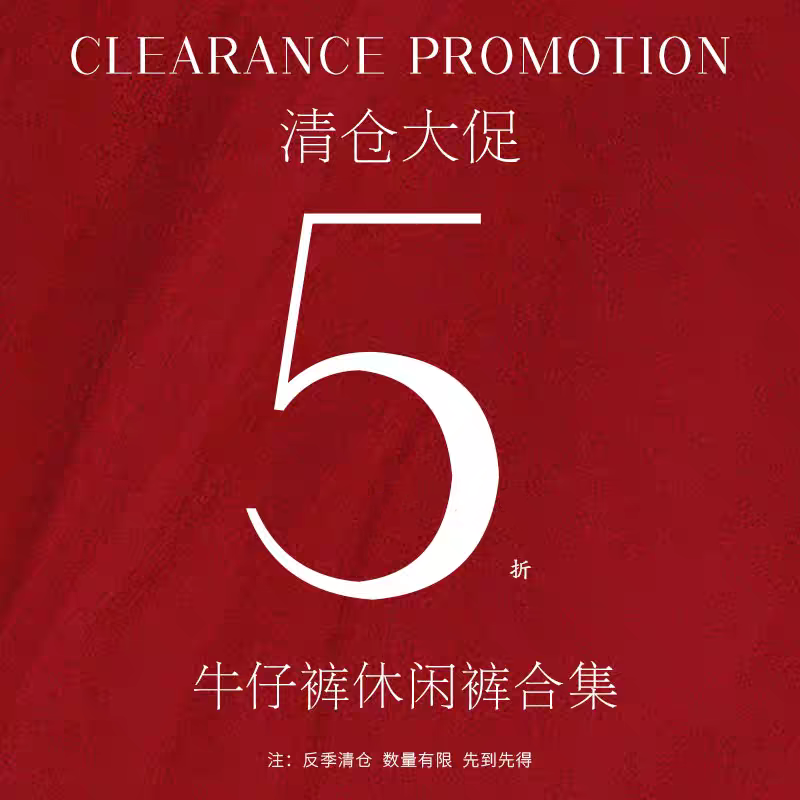 【清仓捡漏-牛仔休闲裤】库存有限 现货秒发 不退不换