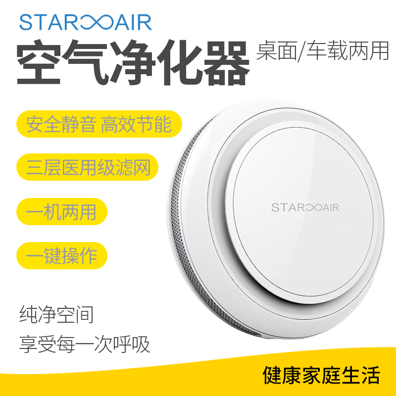 桌面小型空气净化器去甲醛除异味迷你除二手烟除烟味滤净车载家用