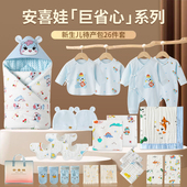 待产包月子全套26件新生儿婴儿包被包单浴巾衣服产房抱被23件套装