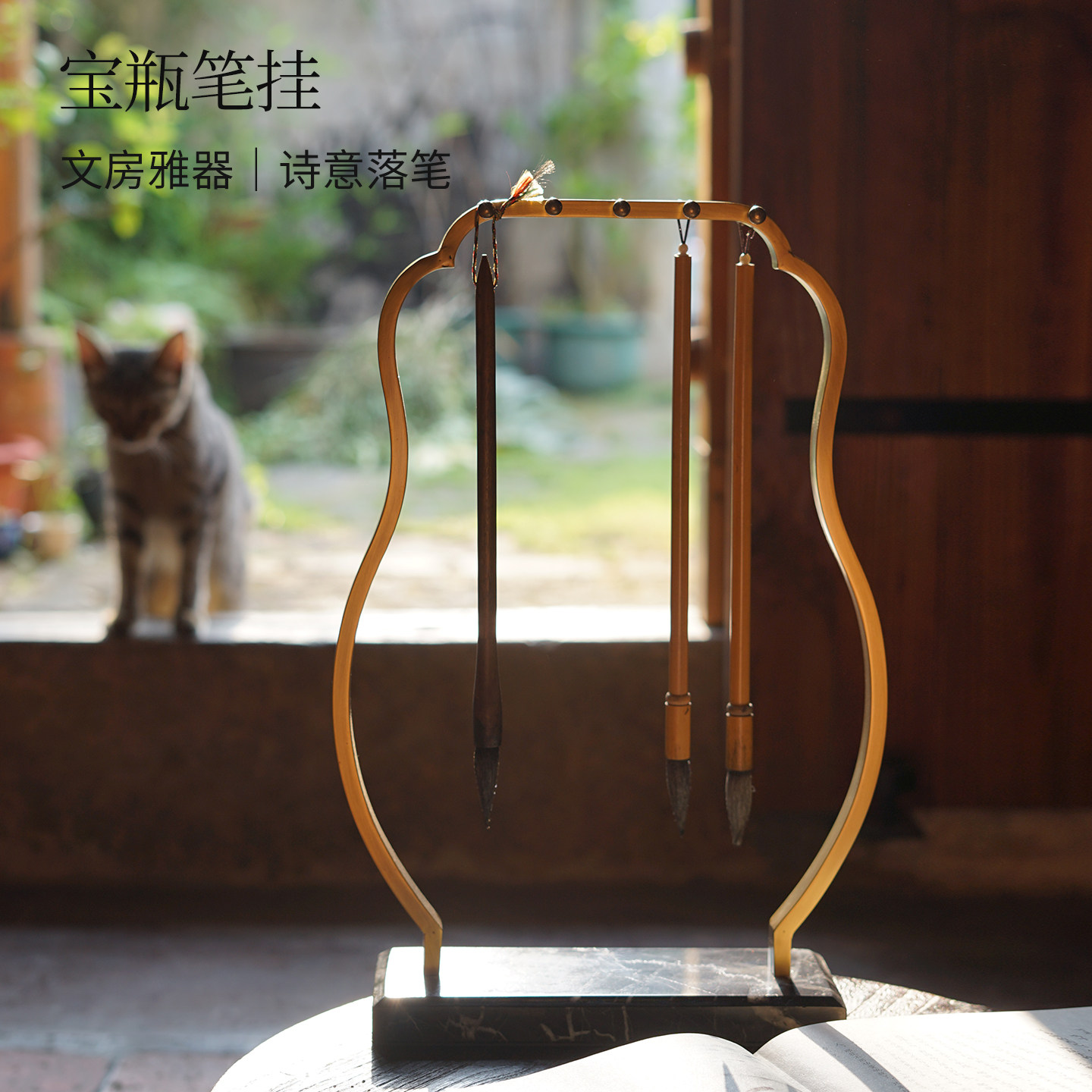 黄铜宝瓶笔挂国风文房雅器收纳