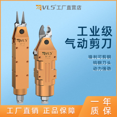 威莱仕LF-3A气动剪刀绕线机专用加硬强力钨钢刀头斜口气动剪正品