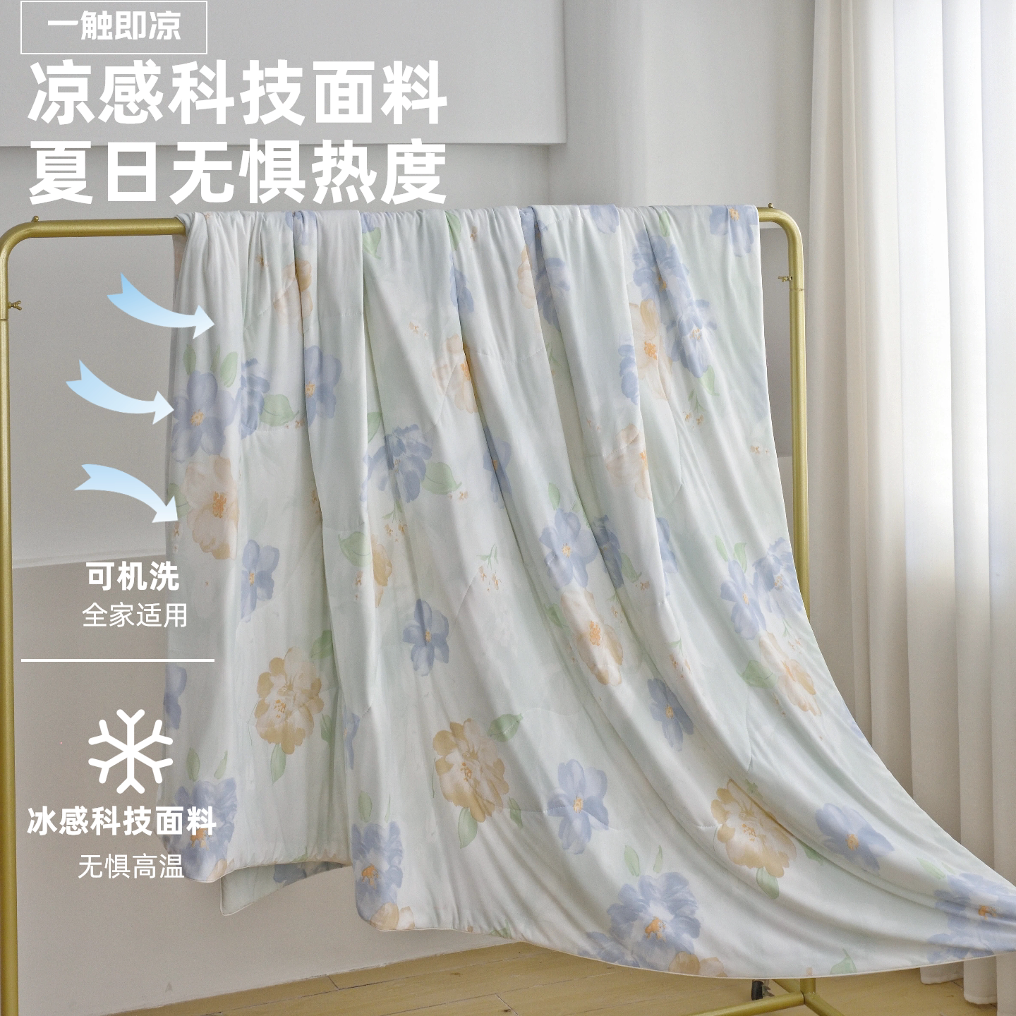 A类锦氨凉感丝小凉皮夏凉被空调被冰丝夏被子双人可机洗夏季薄款