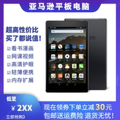 亚马逊Kindle 新款 fire8寸护眼电子书阅读器学生学习网课平板电脑
