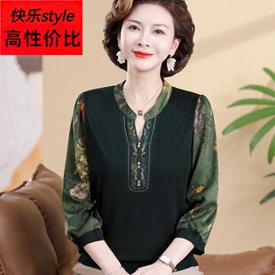 针织拼接小衫 老年妈妈春秋中袖 纱袖 桑蚕丝上衣中老年女装 T恤 大码