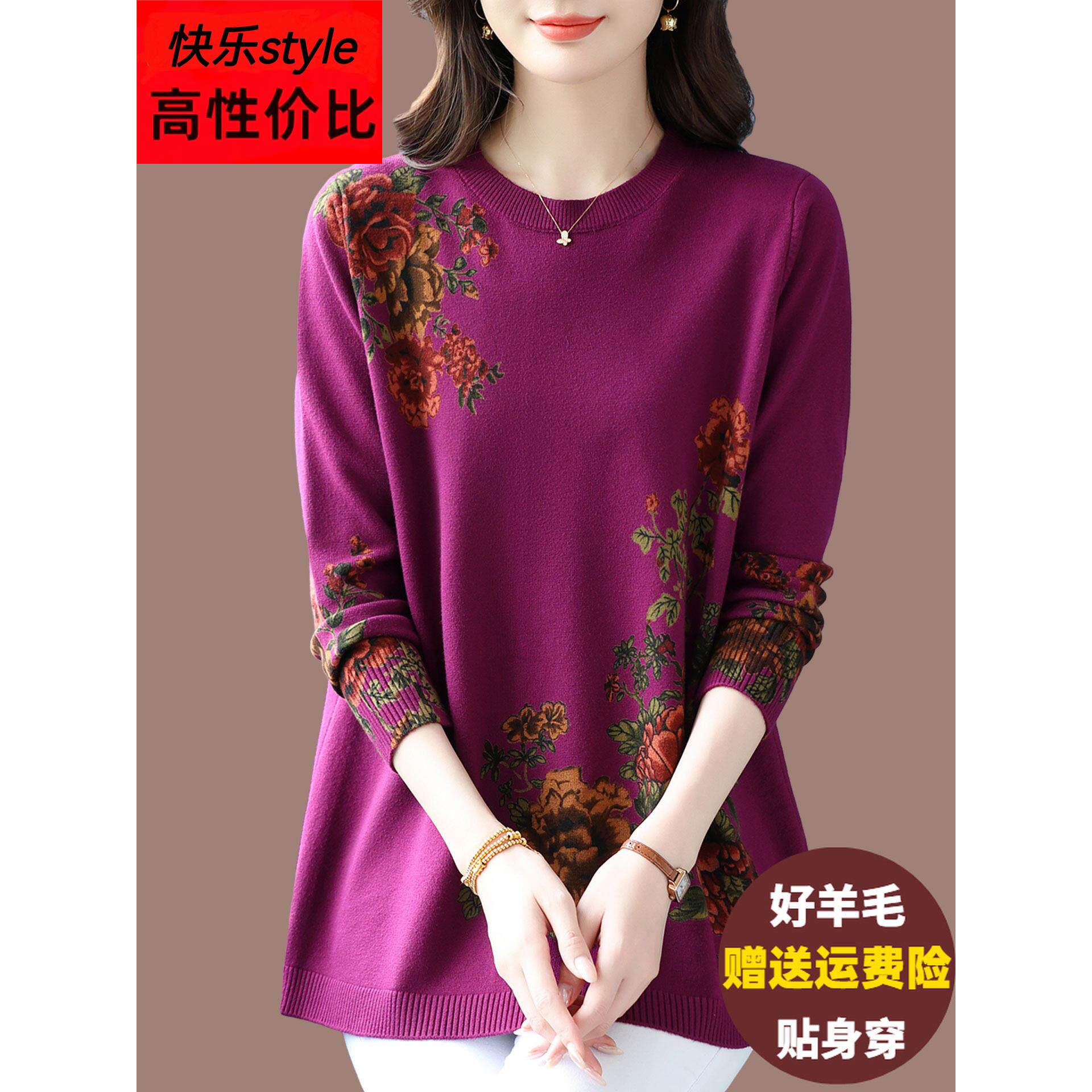 妈妈特大码羊毛衫女印花毛衣洋气遮肚子上衣内搭中长款针织打底衫