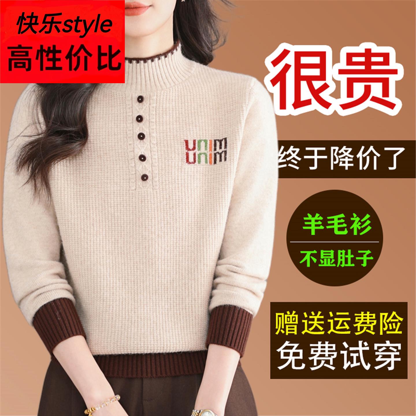 新款半高领羊毛衫女宽松显瘦拼色爆款针织加厚打底衫套头百搭毛衣