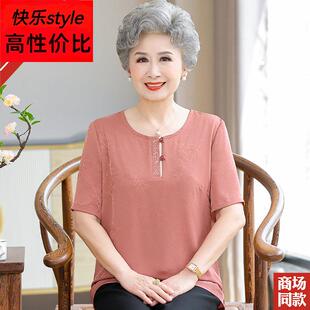 妈妈夏装杭州真丝上衣女老年人大尺码缎面桑蚕丝短袖T恤圆领奶奶