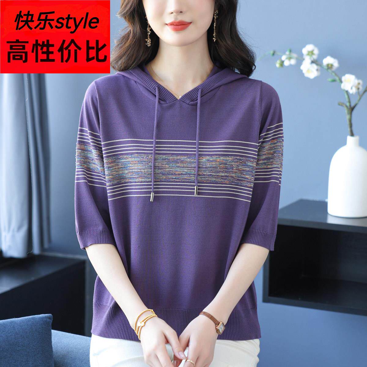 七分袖冰丝连帽针织衫女士厚T恤妈妈上衣2025新款中袖天丝帽衫T恤