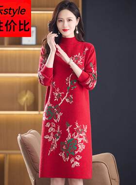 绣花羊毛连衣裙女秋冬加厚保暖中长款毛衣裙时尚半高领羊绒打底衫