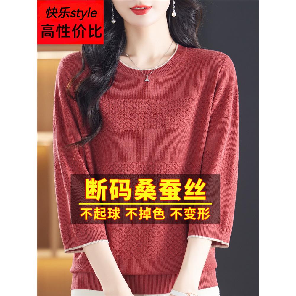 桑蚕丝七分袖t恤女妈妈春秋装宽松大码遮肚子打底针织衫中袖上衣