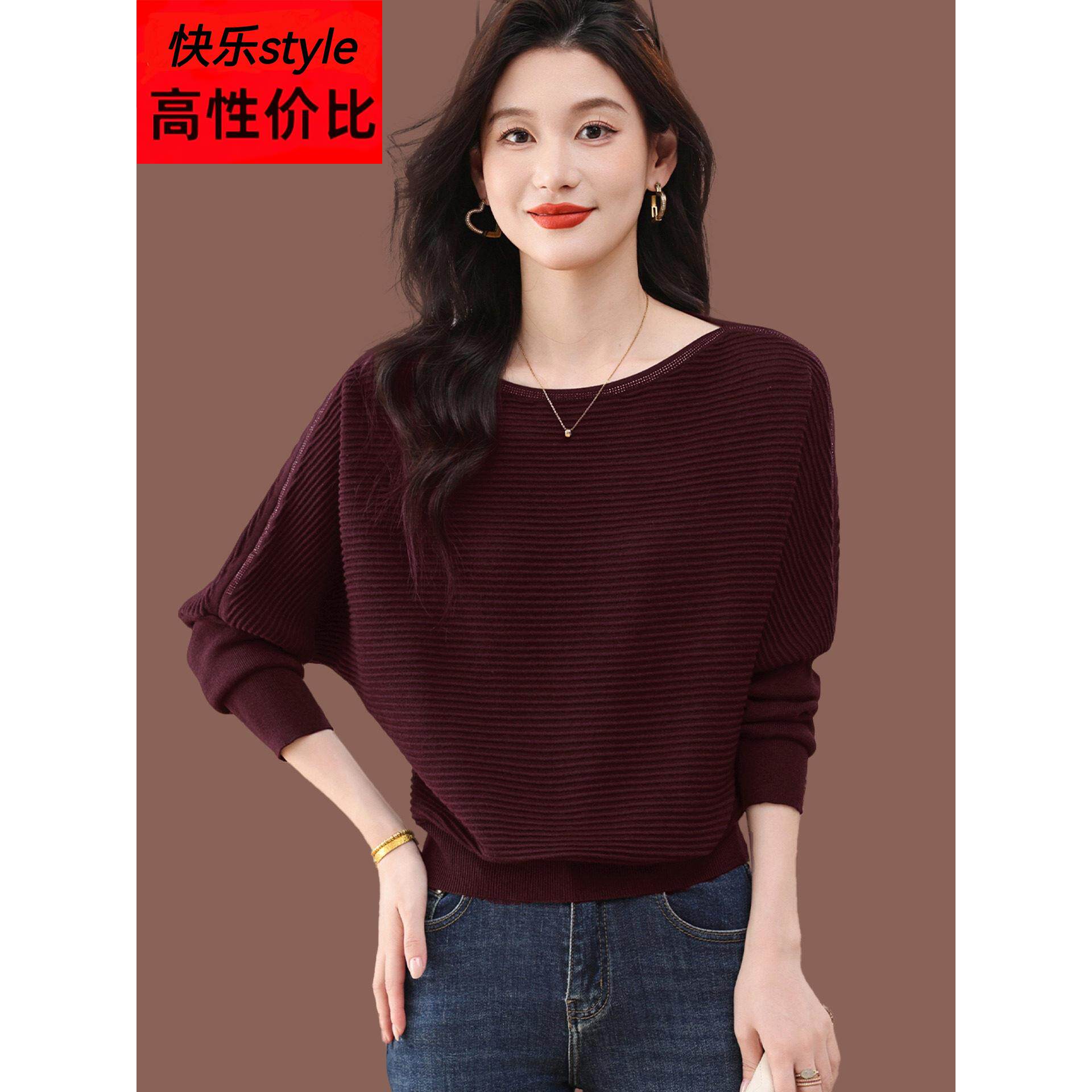 羊毛衫一字肩毛衣女秋冬新款宽松红色上衣内搭短款针织打底蝙蝠衫