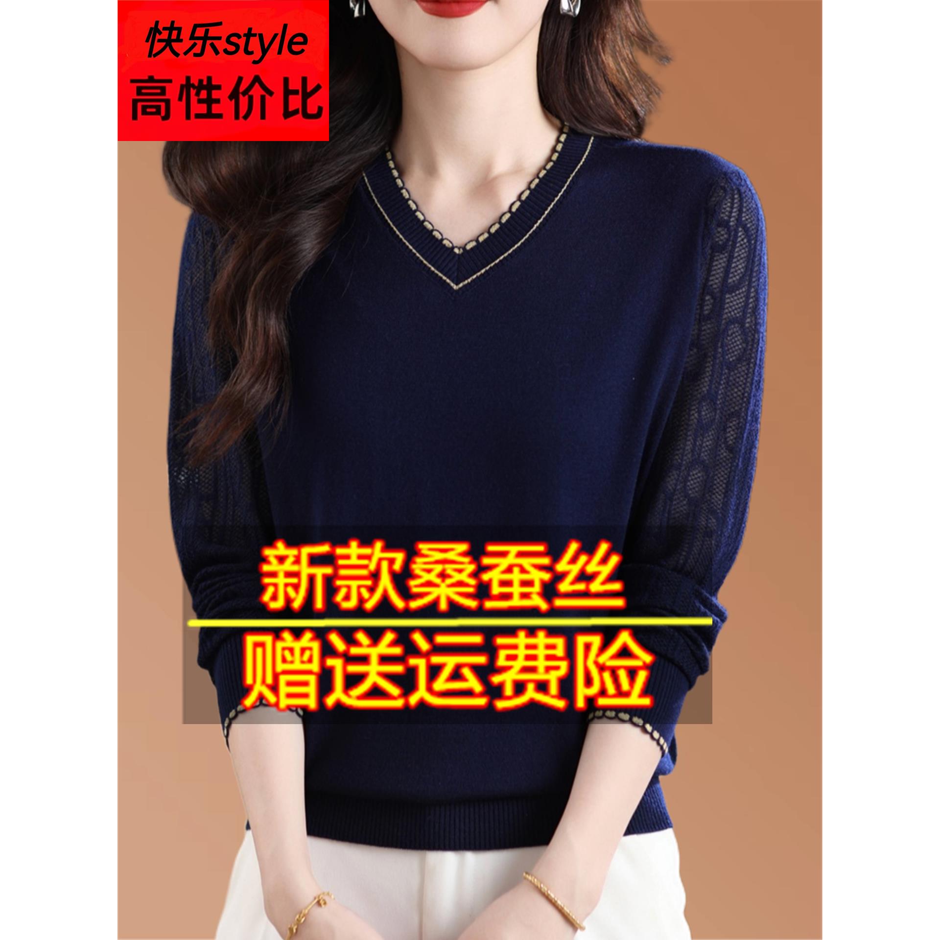 秋季新款桑蚕丝长袖t恤宽松显瘦遮肚子V领薄款针织镂空打底衫上衣