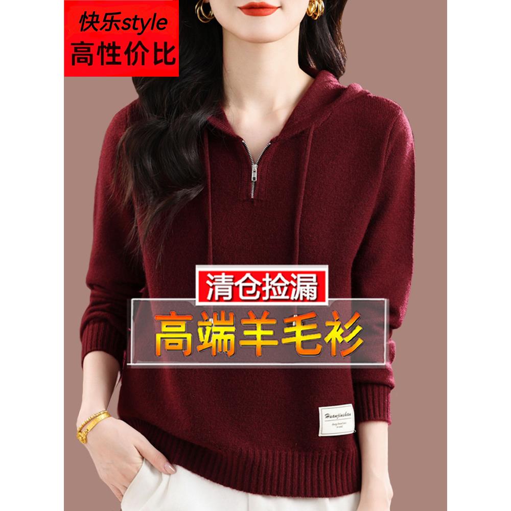 高端羊毛打底衫连帽卫衣女2025爆款带帽休闲酒红色毛衣秋冬季大码