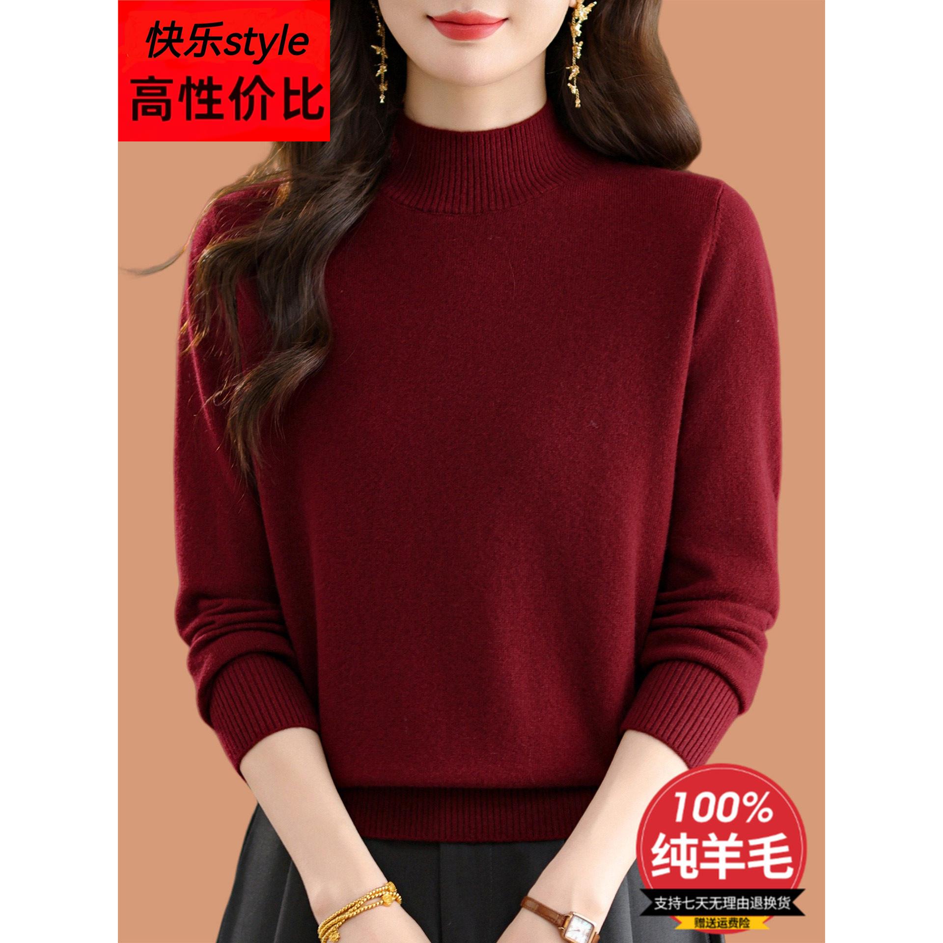 纯羊毛衫女士半高领毛衣2025新款洋气内搭加厚羊毛针织打底衫
