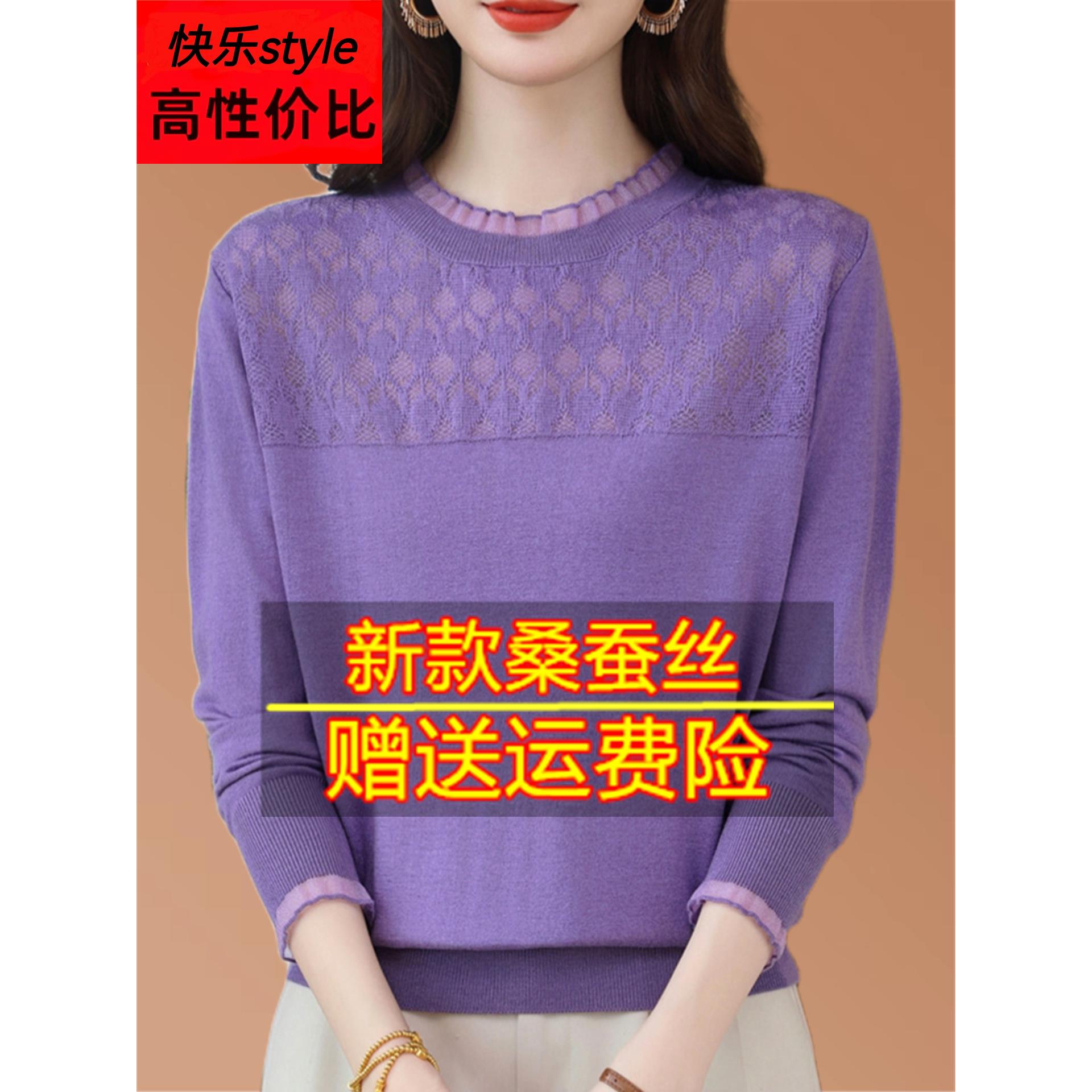 秋冬新款桑蚕丝长袖t恤女宽松洋气蕾丝圆领针织薄款打底小衫上衣